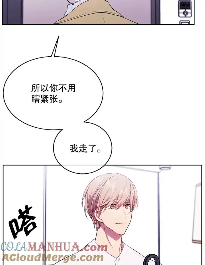 《我在小说里当无赖》47.深灰手镯图25