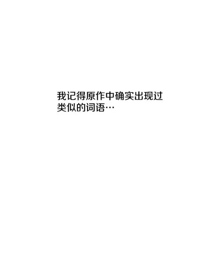 《我在小说里当无赖》47.深灰手镯图29