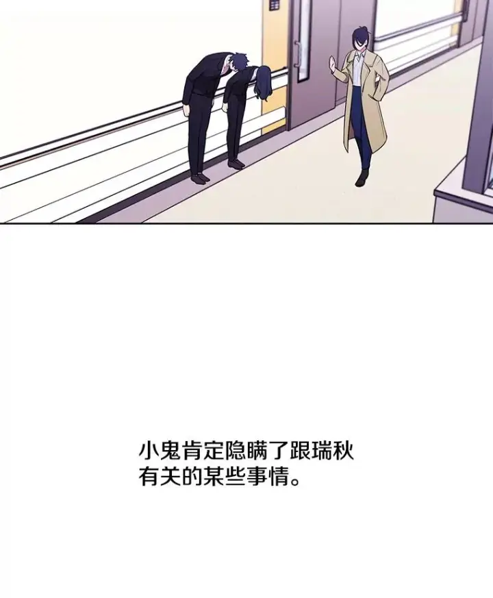 《我在小说里当无赖》47.深灰手镯图32