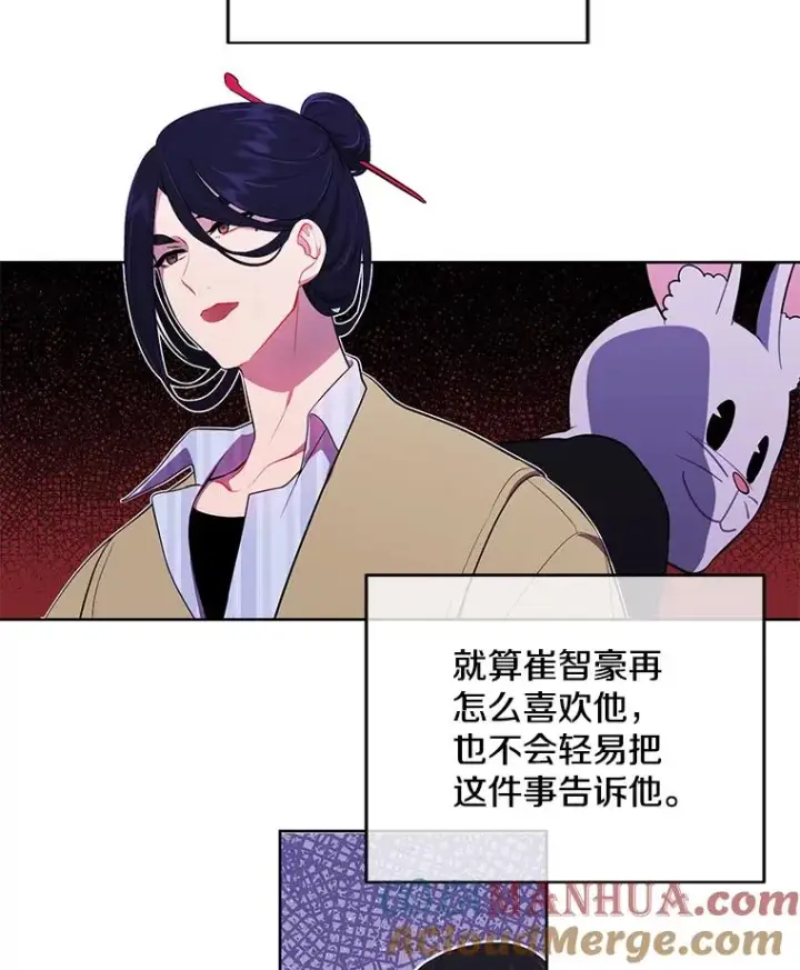 《我在小说里当无赖》47.深灰手镯图34