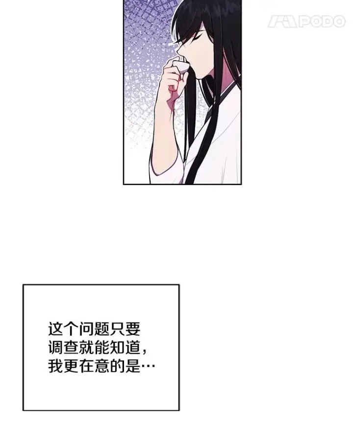 《我在小说里当无赖》47.深灰手镯图35