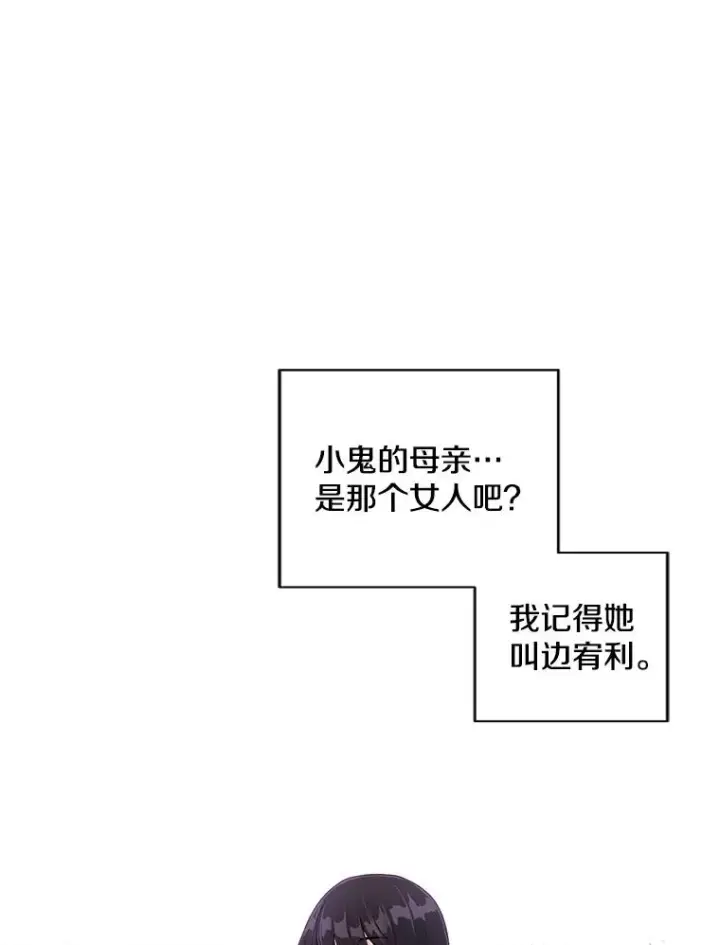 《我在小说里当无赖》47.深灰手镯图36