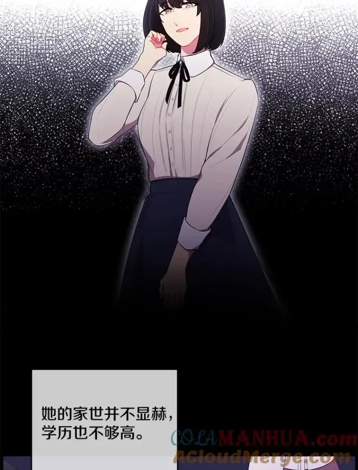 《我在小说里当无赖》47.深灰手镯图37