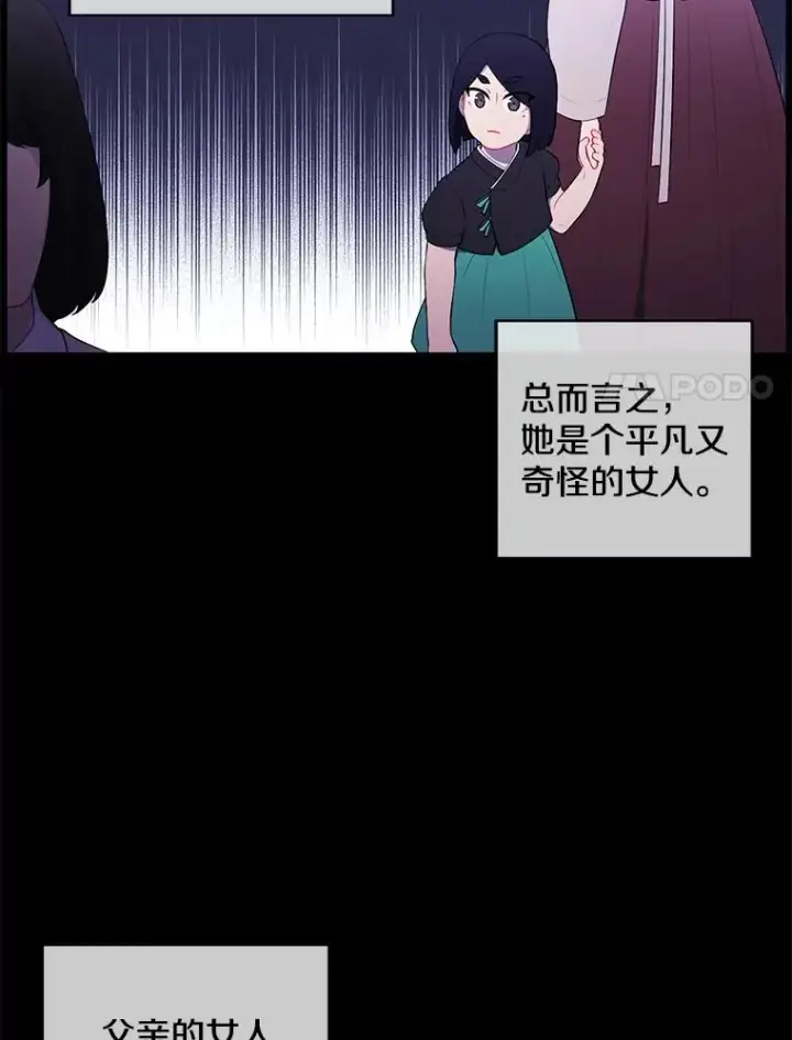 《我在小说里当无赖》47.深灰手镯图38