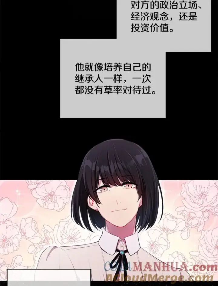 《我在小说里当无赖》47.深灰手镯图40