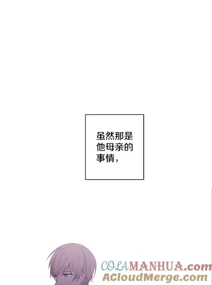 《我在小说里当无赖》47.深灰手镯图43