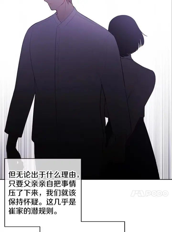 《我在小说里当无赖》47.深灰手镯图44
