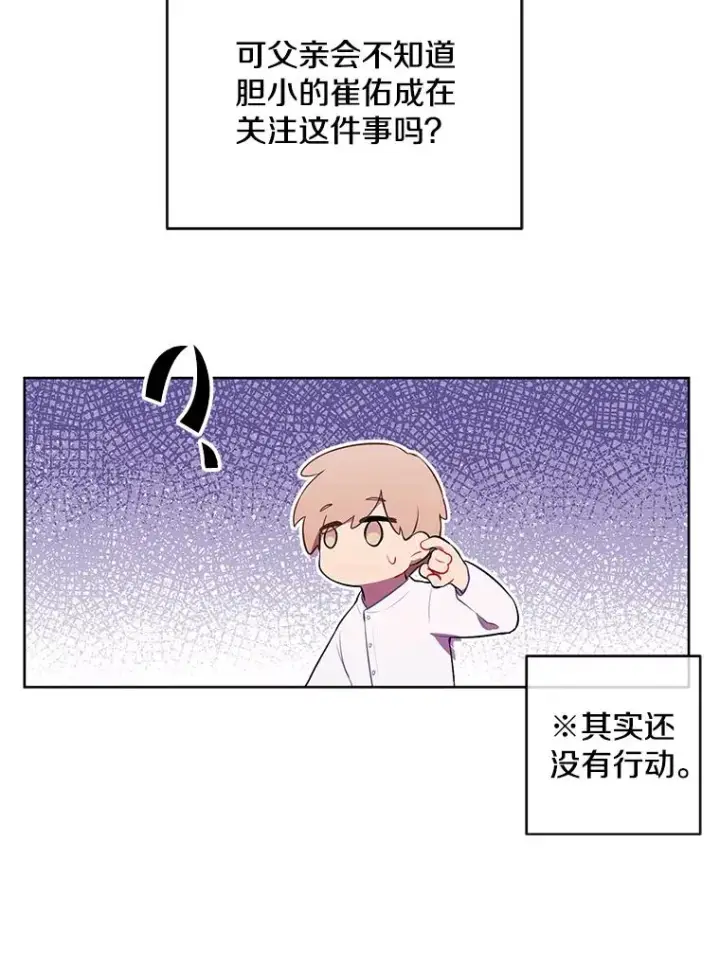 《我在小说里当无赖》47.深灰手镯图45
