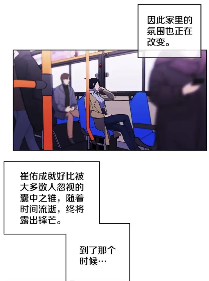 《我在小说里当无赖》47.深灰手镯图47