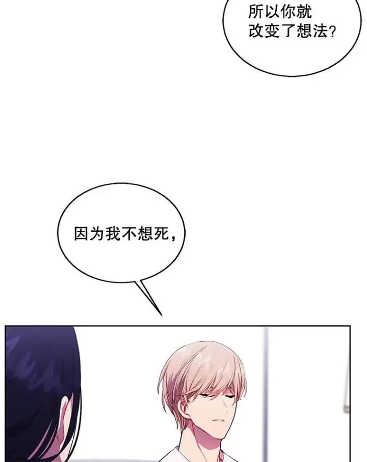 《我在小说里当无赖》47.深灰手镯图5