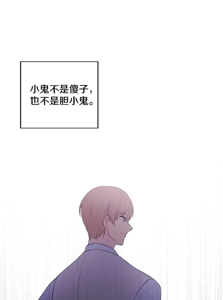 《我在小说里当无赖》47.深灰手镯图50