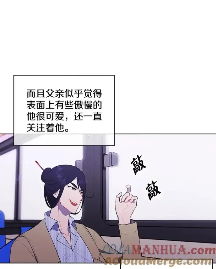 《我在小说里当无赖》47.深灰手镯图52