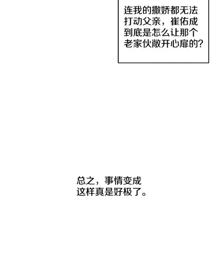 《我在小说里当无赖》47.深灰手镯图53