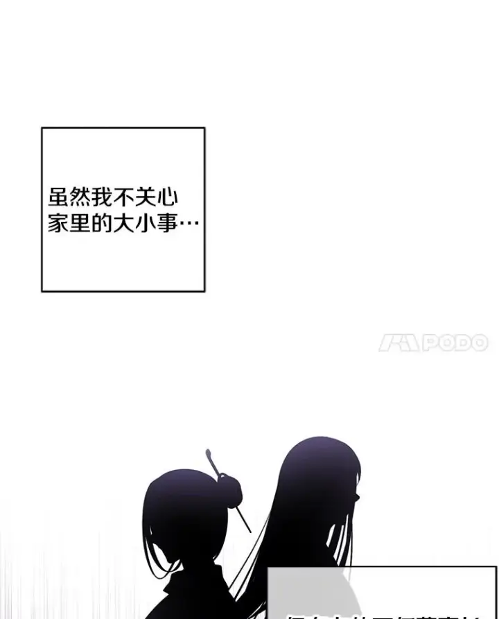《我在小说里当无赖》47.深灰手镯图54
