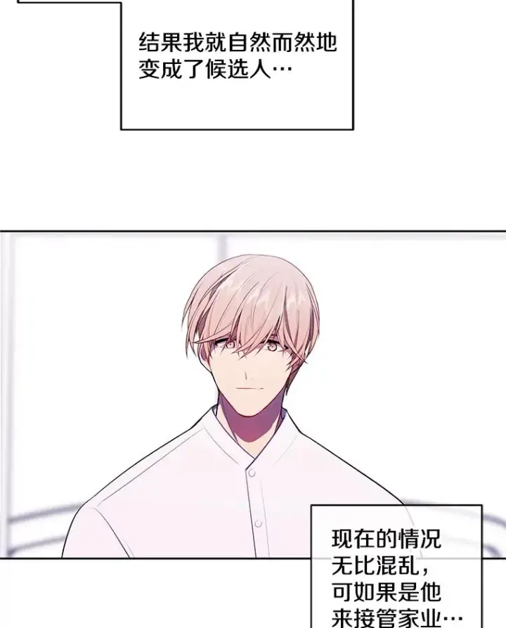 《我在小说里当无赖》47.深灰手镯图56