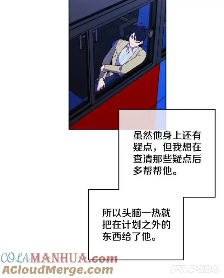 《我在小说里当无赖》47.深灰手镯图58