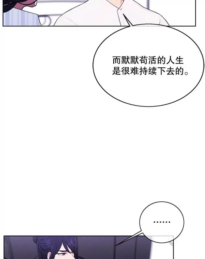 《我在小说里当无赖》47.深灰手镯图6
