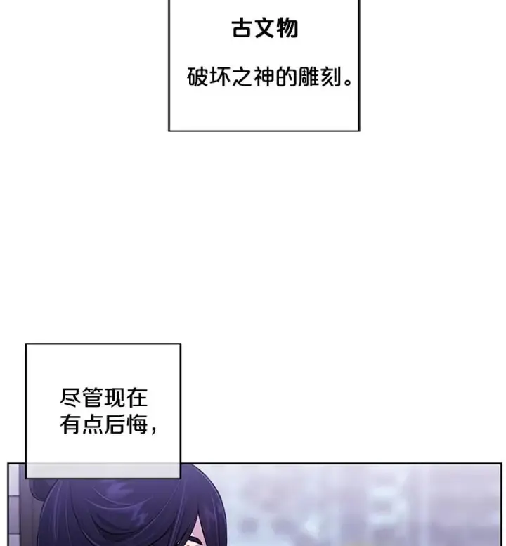 《我在小说里当无赖》47.深灰手镯图60