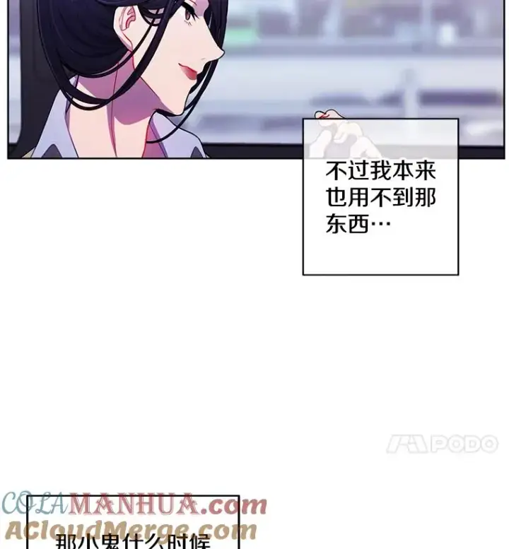 《我在小说里当无赖》47.深灰手镯图61