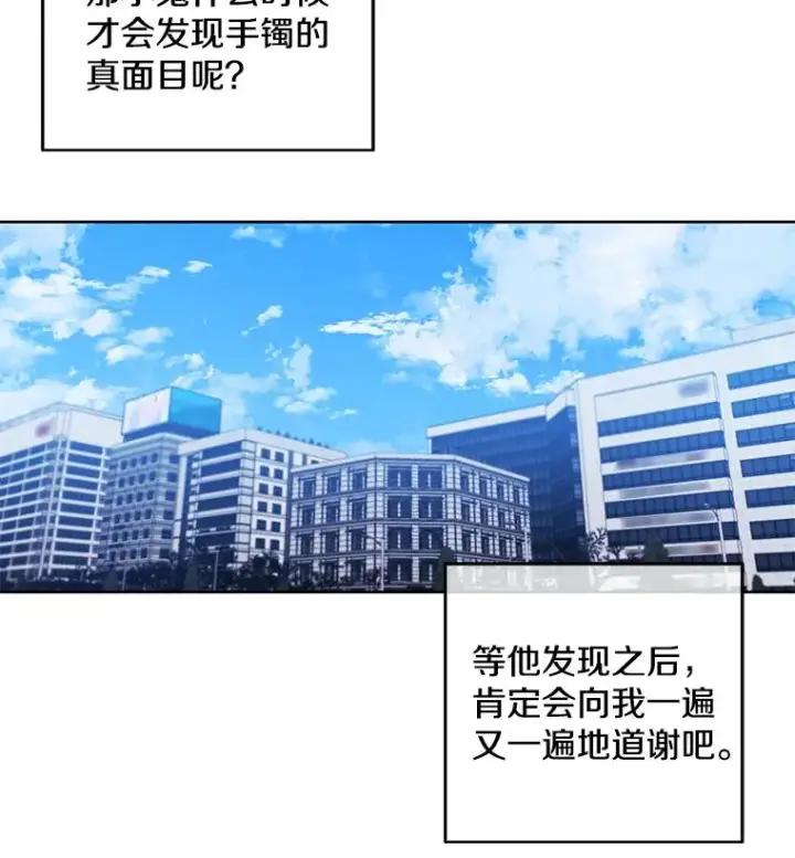 《我在小说里当无赖》47.深灰手镯图62