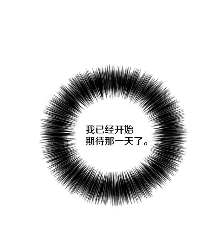 《我在小说里当无赖》47.深灰手镯图63