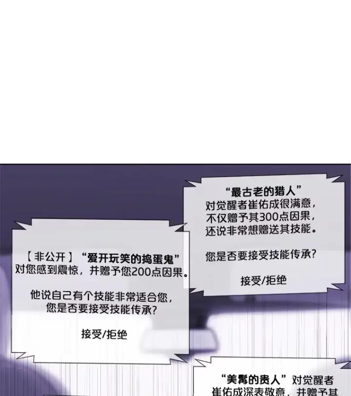 《我在小说里当无赖》47.深灰手镯图69