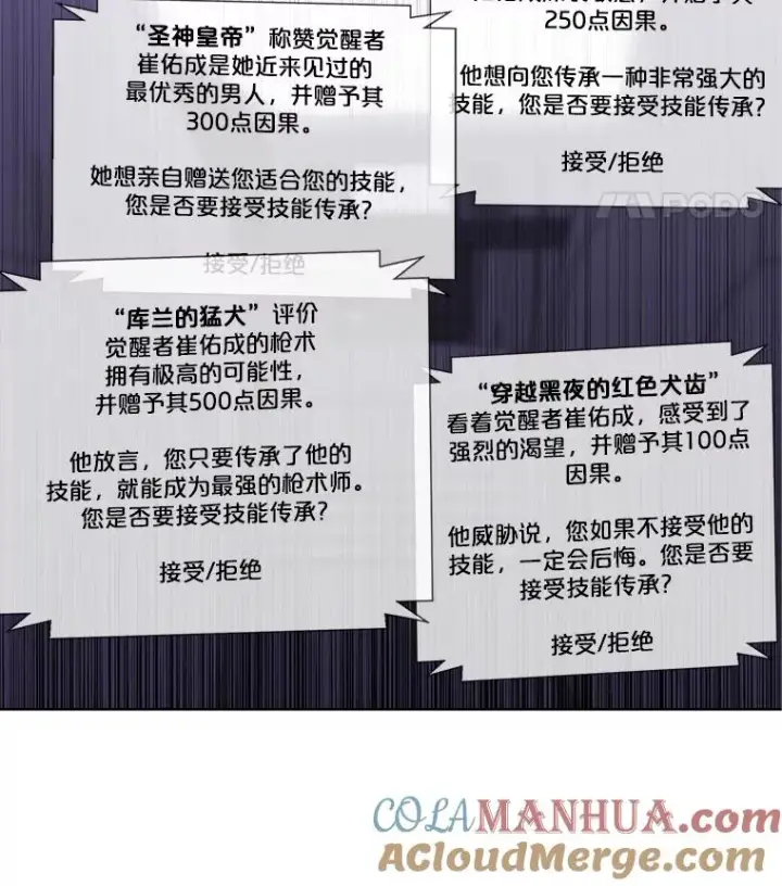 《我在小说里当无赖》47.深灰手镯图70