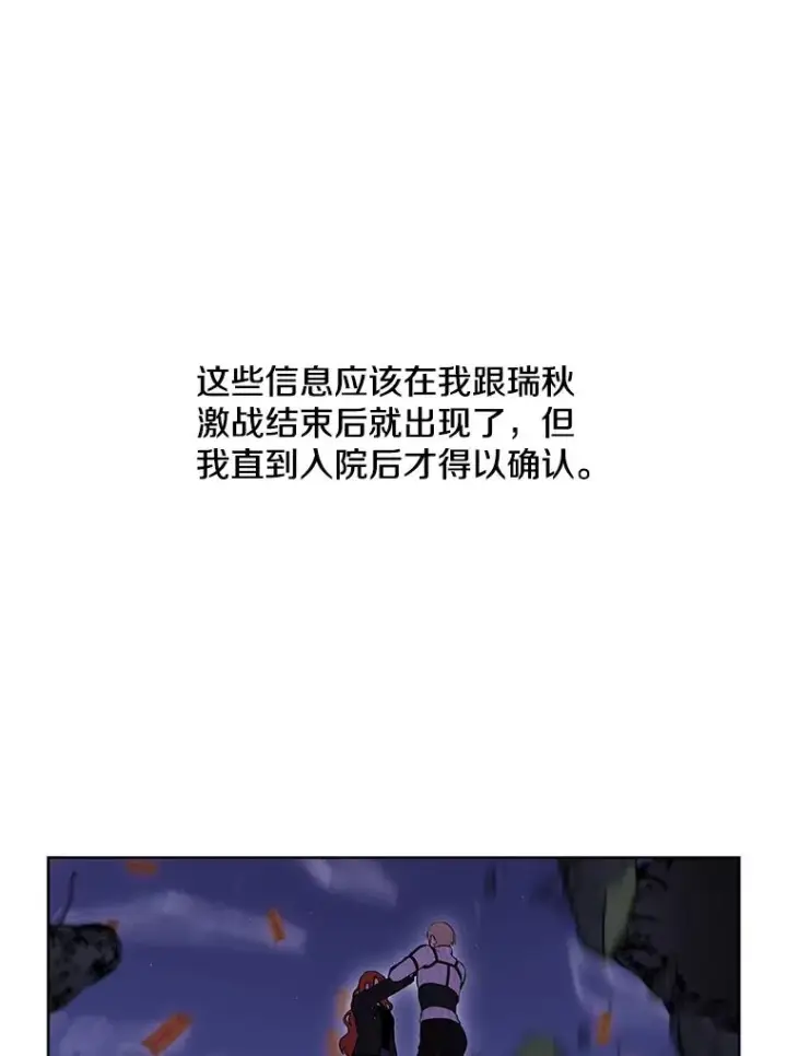 《我在小说里当无赖》47.深灰手镯图71
