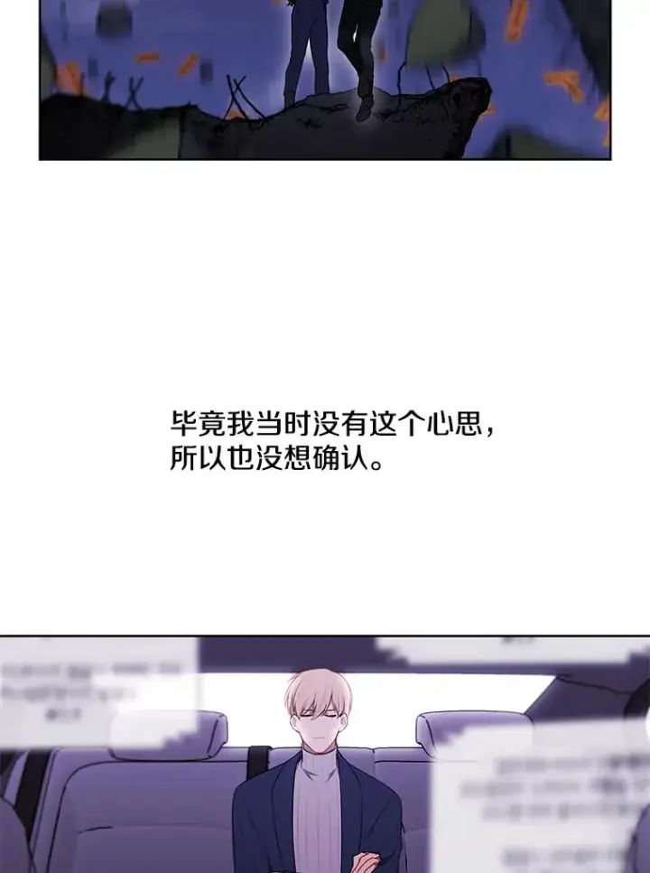 《我在小说里当无赖》47.深灰手镯图72