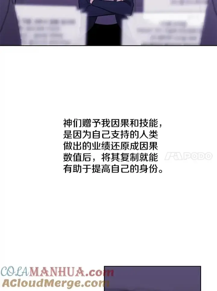 《我在小说里当无赖》47.深灰手镯图73