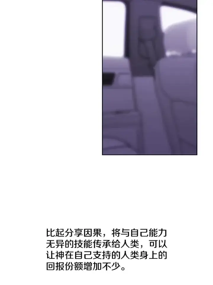《我在小说里当无赖》47.深灰手镯图74
