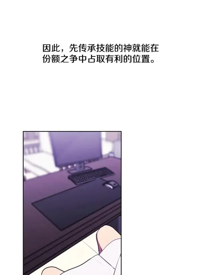 《我在小说里当无赖》47.深灰手镯图75