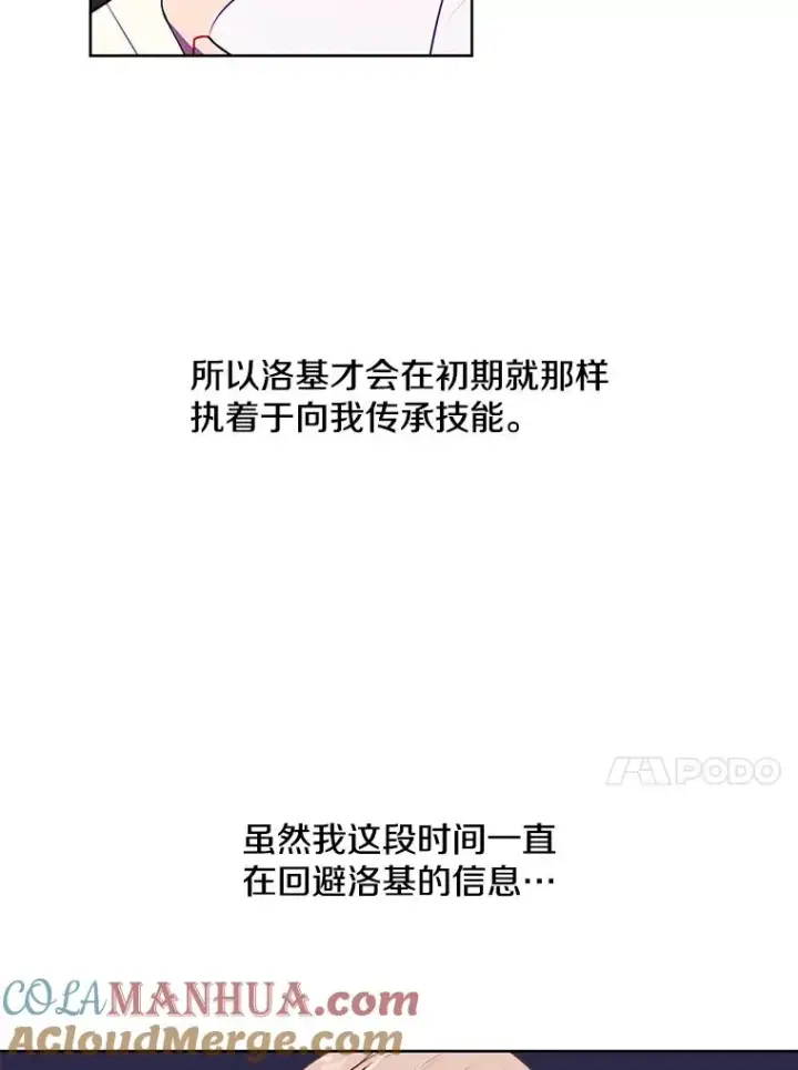 《我在小说里当无赖》47.深灰手镯图76
