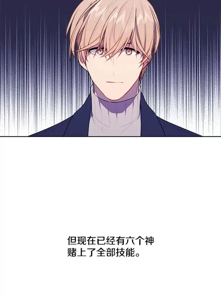 《我在小说里当无赖》47.深灰手镯图77