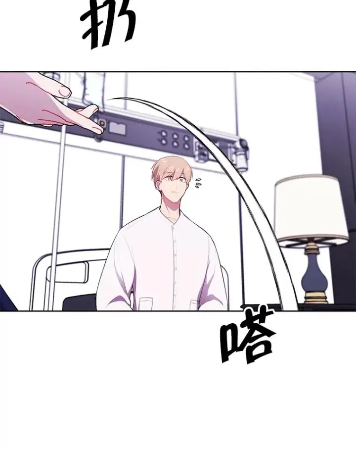 《我在小说里当无赖》47.深灰手镯图8