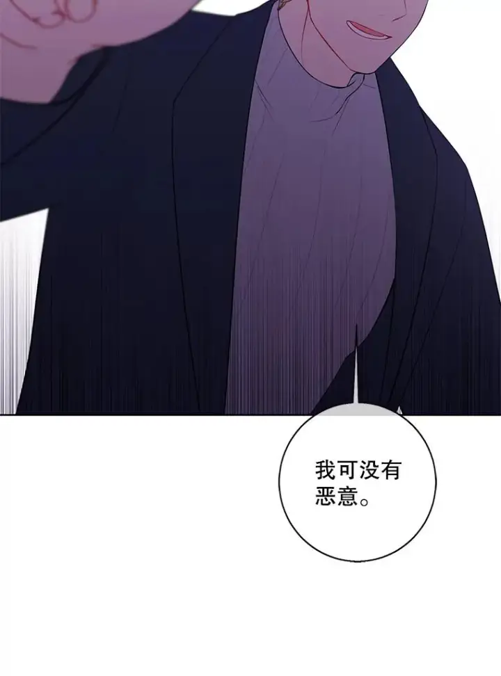《我在小说里当无赖》47.深灰手镯图80
