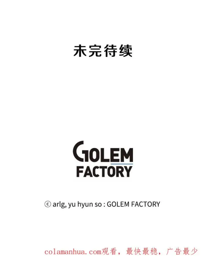 《我在小说里当无赖》48.哥布尔要塞图102