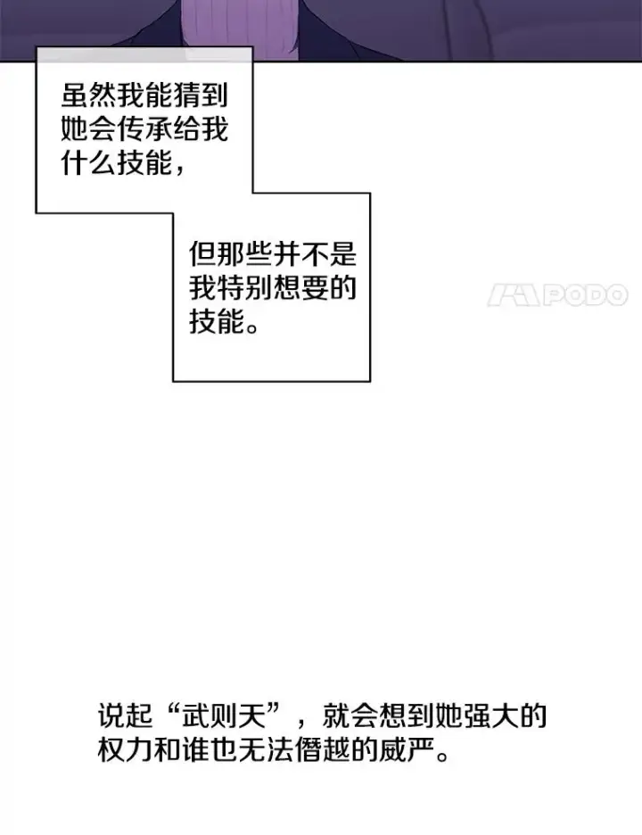 《我在小说里当无赖》48.哥布尔要塞图11