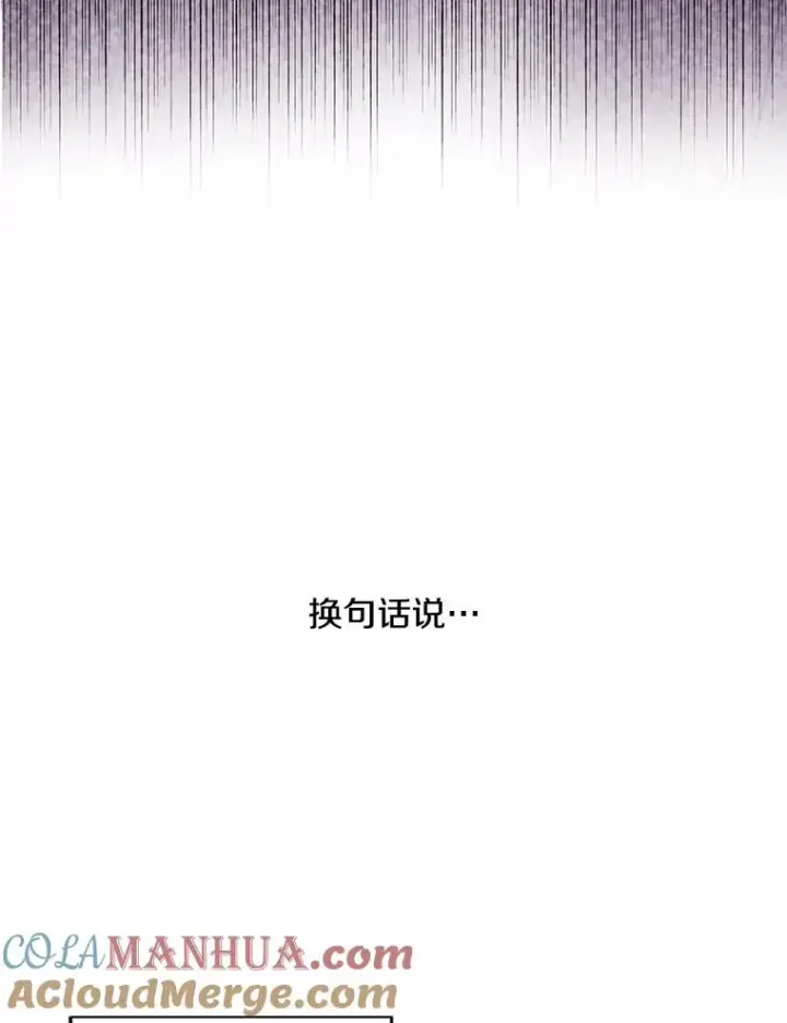 《我在小说里当无赖》48.哥布尔要塞图13