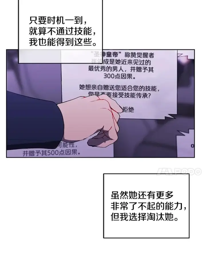 《我在小说里当无赖》48.哥布尔要塞图14