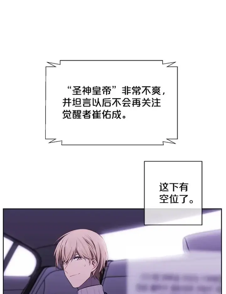 《我在小说里当无赖》48.哥布尔要塞图15