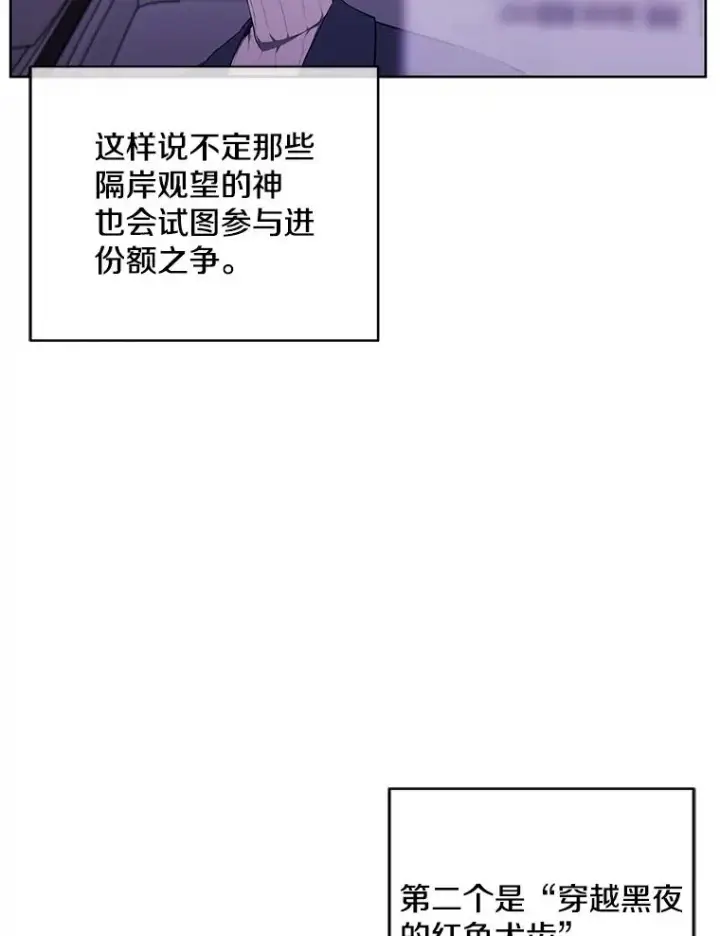 《我在小说里当无赖》48.哥布尔要塞图16