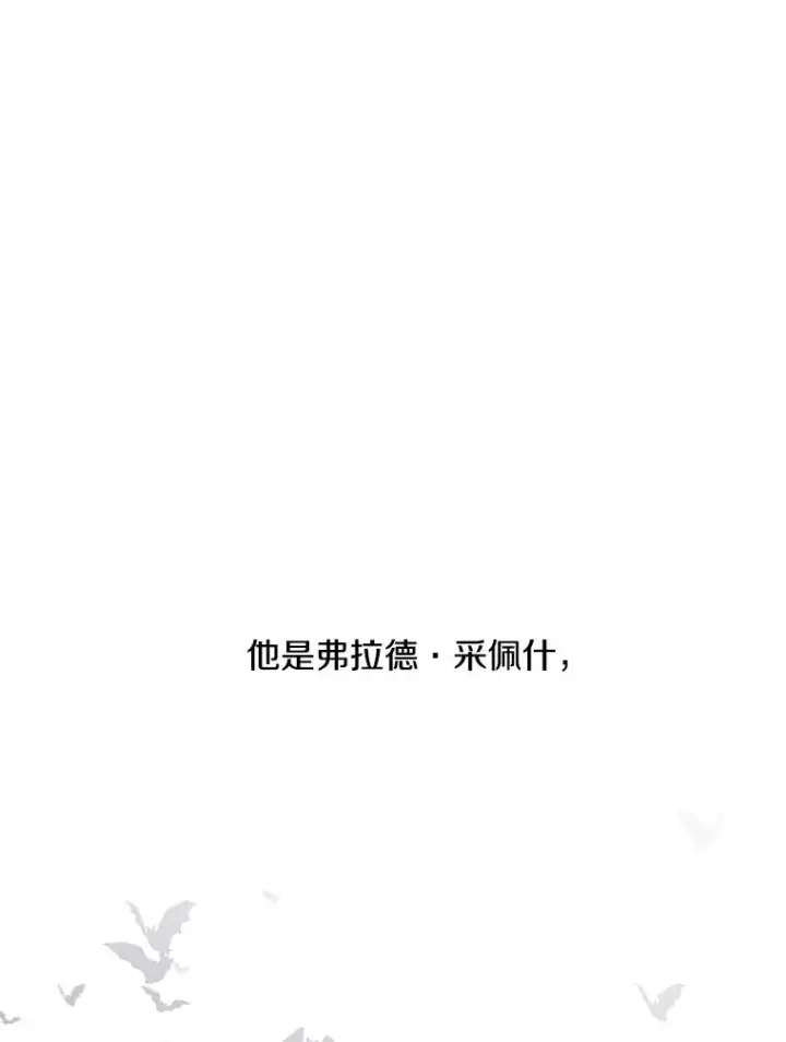 《我在小说里当无赖》48.哥布尔要塞图18