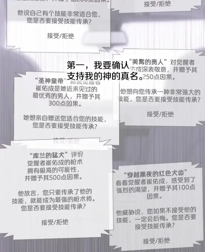《我在小说里当无赖》48.哥布尔要塞图2