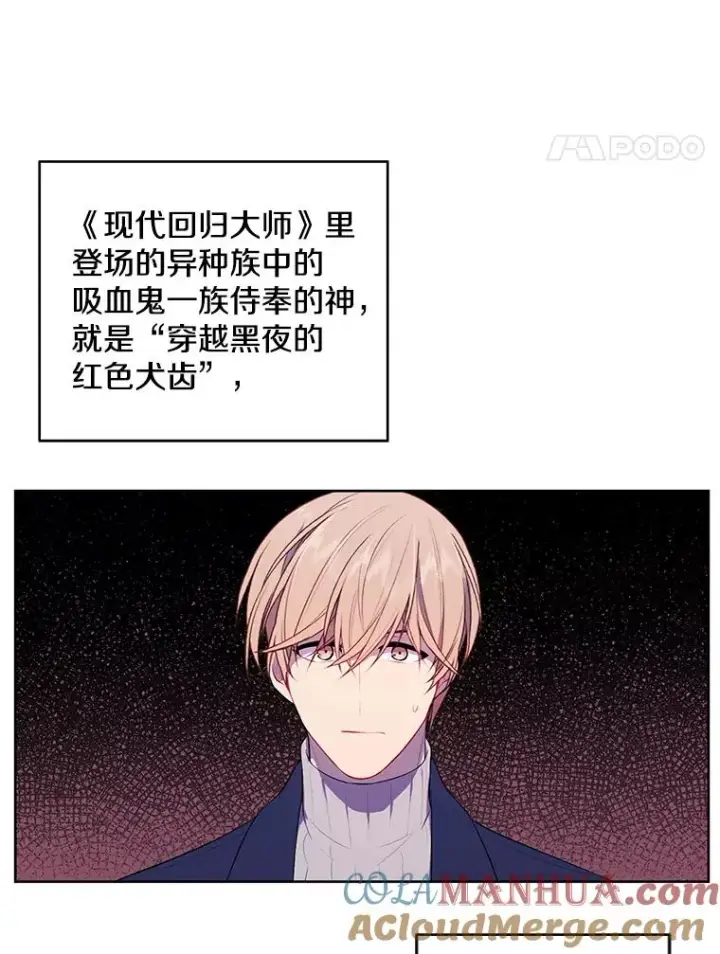 《我在小说里当无赖》48.哥布尔要塞图21