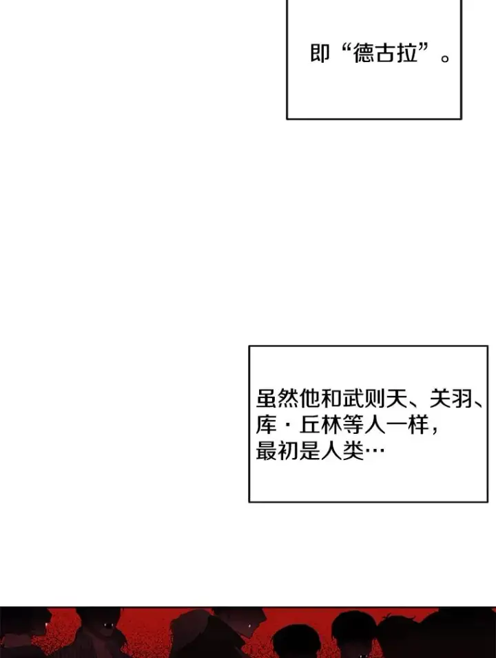 《我在小说里当无赖》48.哥布尔要塞图22