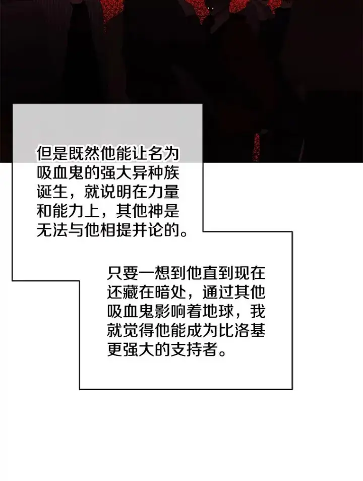 《我在小说里当无赖》48.哥布尔要塞图23