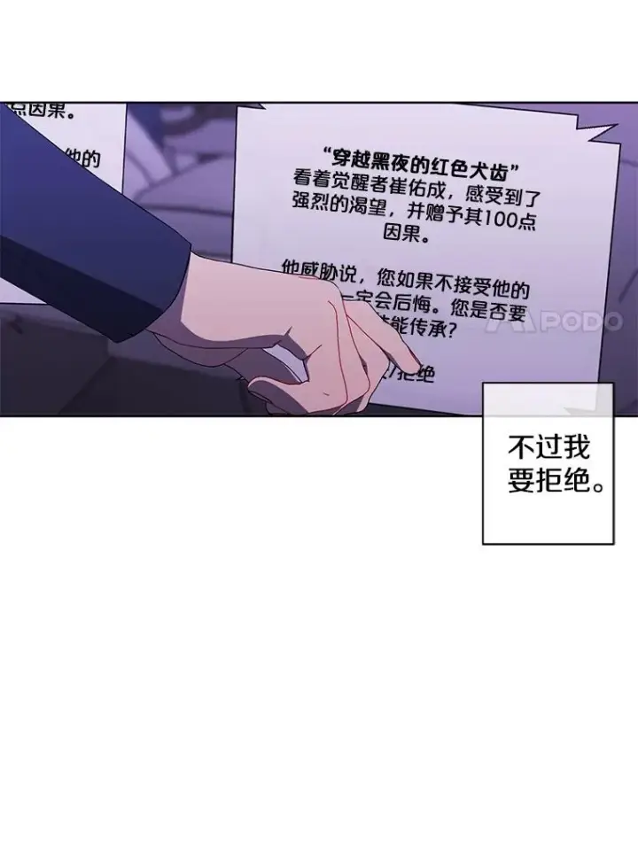 《我在小说里当无赖》48.哥布尔要塞图24