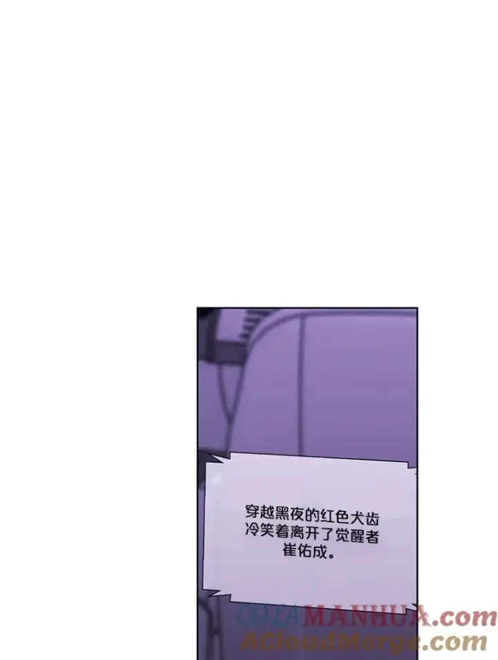 《我在小说里当无赖》48.哥布尔要塞图25