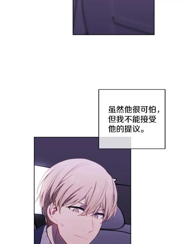 《我在小说里当无赖》48.哥布尔要塞图26